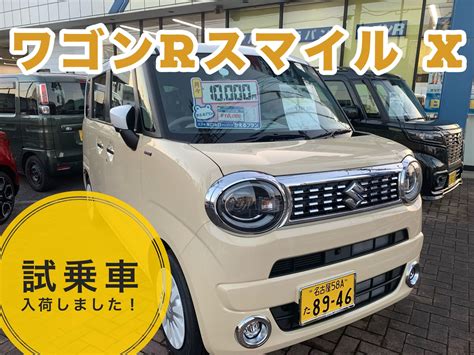 新しい試乗車入りました！！｜新車情報｜お店ブログ｜株式会社スズキ自販中部 西春店