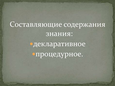 Поведение потребителей (часть 1) - презентация онлайн