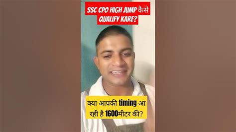 Ssc Cpo High Jump कैसे Qualify करे 😱💯💪 Best Tips Ssccpo Physical