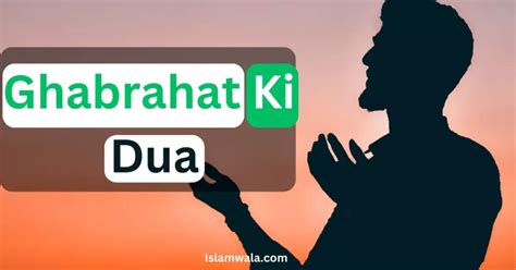 Ghabrahat Ki Dua Dil Ki Bechaini Se Nijat Pane Ka Wazifa