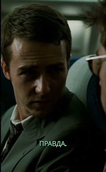 Бойцовский клуб|Fight Club (1999). Беседа с Тайлером в самолете. #кино ...