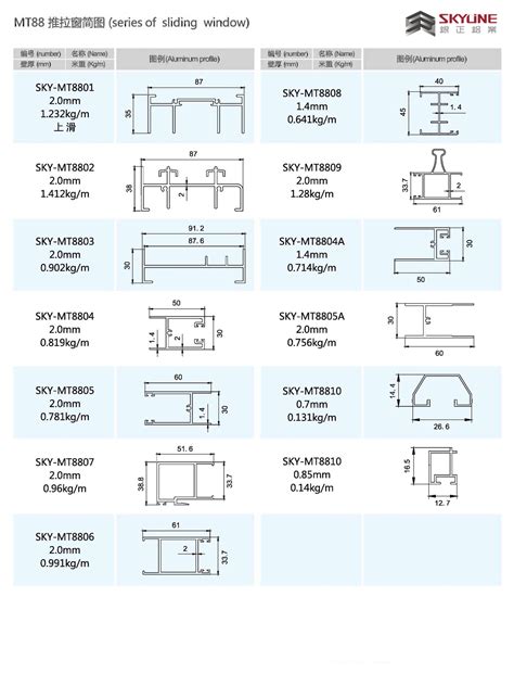 Mt88系列推拉窗 佛山市银正铝业有限公司