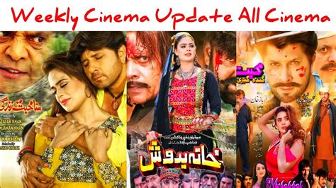 All Pashto Cinemas Weekly Update Pashto Industry Youtube