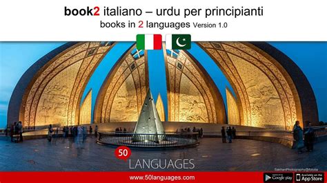 Urdu Per Principianti In Lezioni Youtube