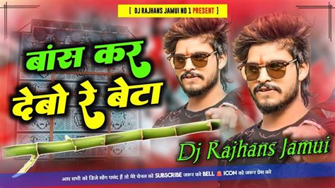 Ashish Yadav Dj Remix Aashish Yadav Rangdari Song