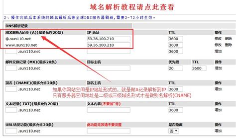 域名别名解析 域名及账户问题 世外云文章资讯