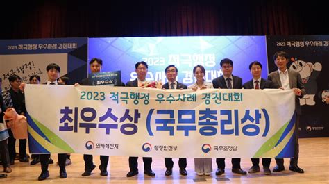 한전 ‘2023년 적극행정 우수사례 경진대회 국무총리상 수상