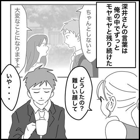 【画像】「知り合いなの？」と聞いた彼女の表情が一変…ふたりの間に何が 【嫌がらせの犯人は信じていたあの人でした Vol 24】 3 7