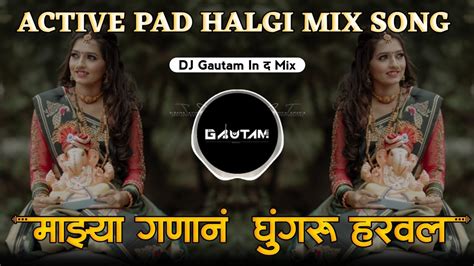 Majhya Ganan Ghungru Harval Dj Song Ganpati Bappa Dj Song Dj Gautam