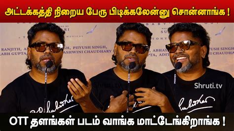 Pa Ranjith Speech J Baby Audio Launch Youtube