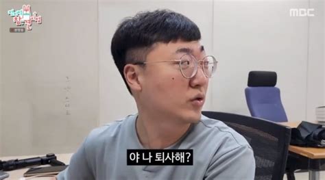 퇴사 논란 종결시킨 충주맨 한 마디 전참시