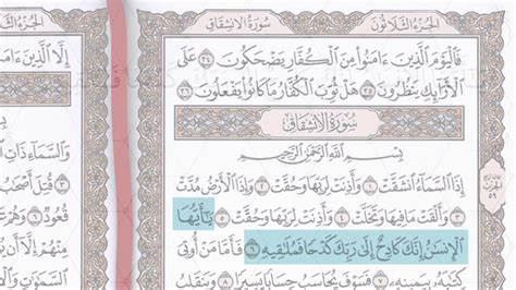 Surat Al Insyiqaq Ayat 6 53 Koleksi Gambar