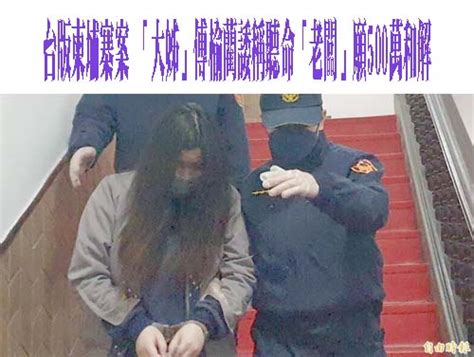 提供帳戶給詐欺集團洗錢 男判關再賠500萬 阿猴新聞網