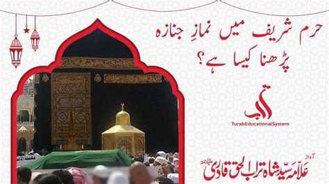 Haram Shareef Main Namaz E Janaza Parhna Kaisa Allama Syed Shah