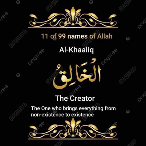 Allah Names Vector PNG Images, 99 Names Of Allah Vector Al Khaaliq Asma Ul Husna, 99 Names Of ...