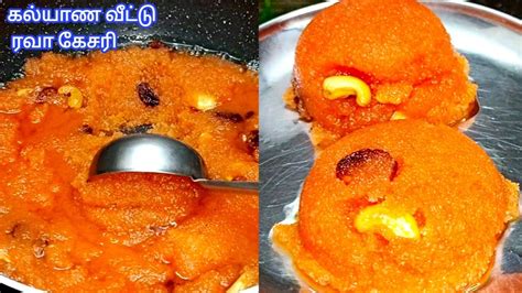 கசர மரதவக இரகக இபபட சயத பரஙக Kesari Recipe In Tamil