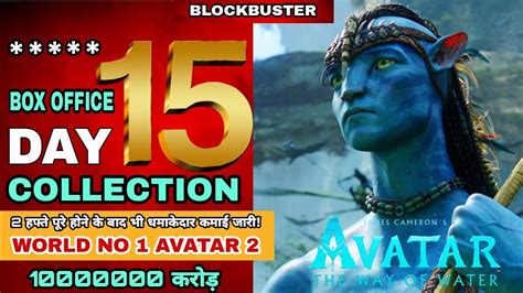 Day 15 Box Office Collection Avatar 2avatar 2 Box Office Collection