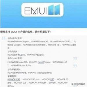 Liste Des Smartphones Huawei Et Honor Qui Vont Recevoir La Mise Jour