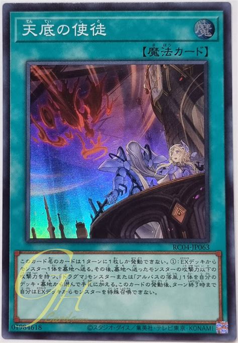 Yugioh RC04 JP063 Nadir Servant Super Rare GH Cardgames