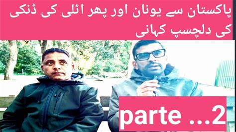 پاکستان سے یونان اور پھر اٹلی کی ڈنکی کی دلچسپ کہانی Parte 2 Youtube