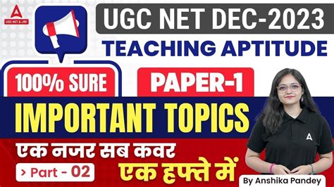 Teaching Aptitude Ugc Net Paper Ugc Net Paper Important Topics