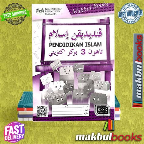 BUKU AKTIVITI PENDIDIKAN ISLAM TAHUN 3 SK KSSR SEMAKAN 2017 KPM