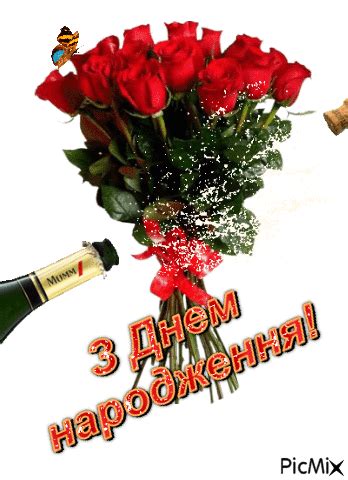 З Днем народження ! - Free animated GIF - PicMix
