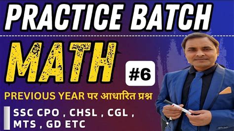 SSC CGL 2024 SSC CGL Maths Classes SSC CGL Math Practice Set 6