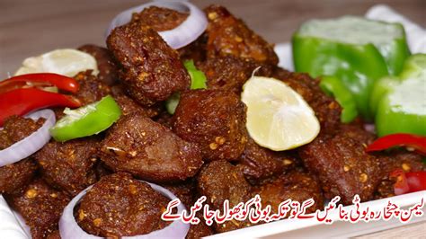 Chatkara Boti Lemon Chatkara Boti Recipe By Food Mood Recipe Youtube