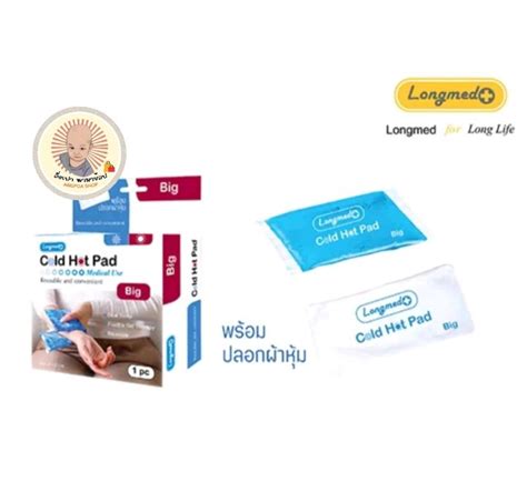 Longmed Cold Hot Pad Lazada Co Th