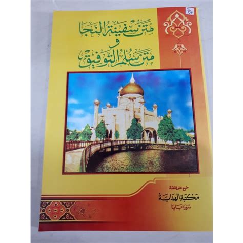 Jual KITAB MATAN SAFINAH DAN SULAM TAUFIQ TERJEMAH JAWA Shopee Indonesia