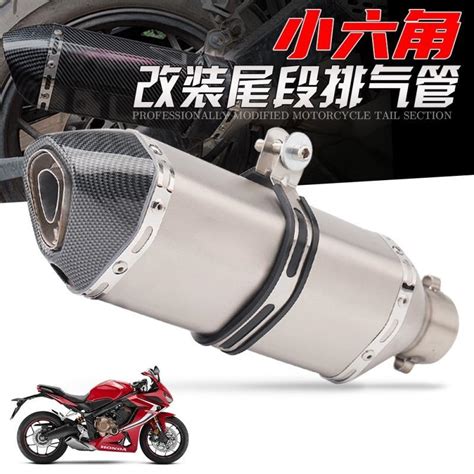 台灣現貨機車通用排氣管改裝 Gsx250r Cb400f 小六角排氣管 51mm接口 露天市集 全台最大的網路購物市集