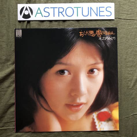 Yahooオークション 傷なし美盤 美ジャケ 美品 レア盤 1974年 木之内