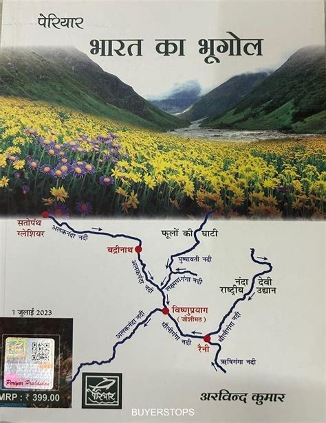 Buy Buyerstops Periyar Geography Of India Bharat Ka Bhugol By Arvind