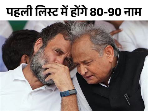 Rajasthan Congress Mla Candidate Strategy Explained Ashok Gehlot