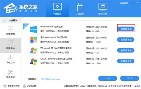 系统之家不用u盘重装系统win10系统之家一键重装系统步骤当客下载站