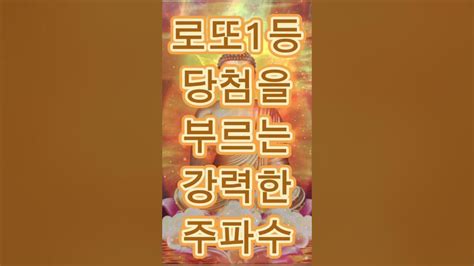 로또1등당첨을 부르는 강력한 주파수 재건운티비 명상 명상음악 힐링 힐링음악 로또 로또1등당첨 모두모두부자되세요