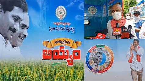 Minister Kodali Nani On Ration Rice Youtube