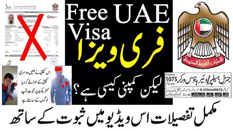 Dubai 🇦🇪 Uae Work Visa Most Important Update For Everyone دبئی جانے