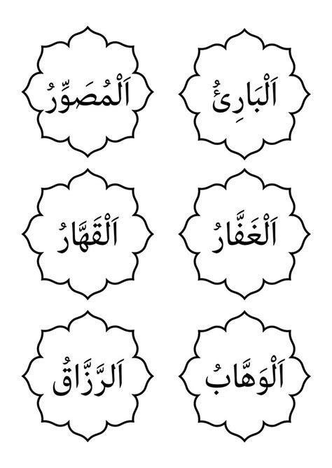 Four Different Arabic Words In The Same Language