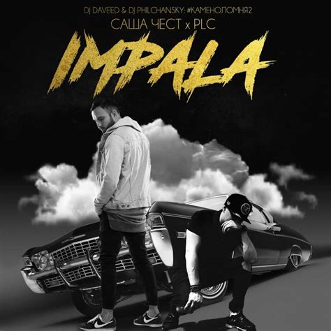 Sasha Chest Impala Lyrics Genius Lyrics