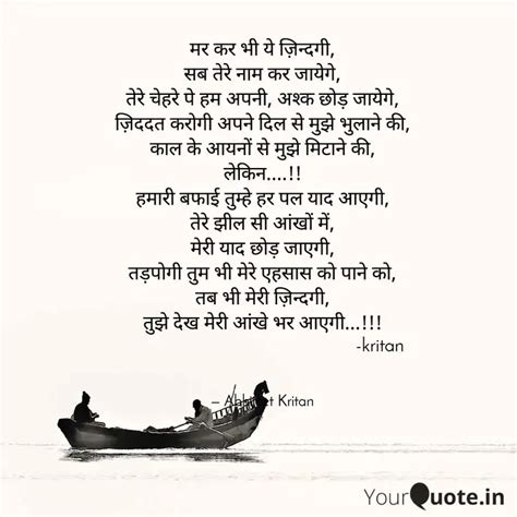 मर कर भ य जनदग सब त Quotes Writings by Abhijeet Kritan