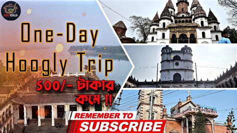 Top 3 Places To Visit In Hooghly One Day Trip From Kolkata Weekend