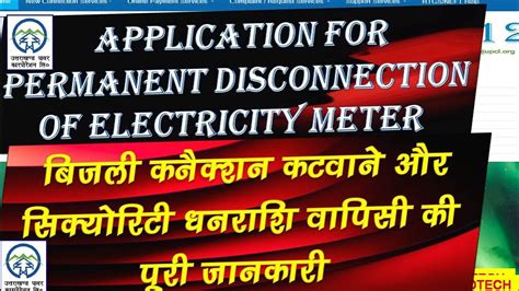 Application For Permanent Disconnection Of Electricity Meter Upcl PD