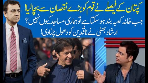 Hard Talk Pakistan With Dr Moeed Pirzada 16 April 2020 Arshad