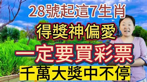 難逃暴富命！5月282930號！這幾個生肖！走上等運！彩票中大獎！橫財滾滾來！一夜暴富不差錢！喜事連連！好運不斷！喜多財氣旺！想不發財都難