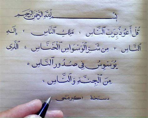 Write anything you want in arabic handwriting by Msaissi | Fiverr