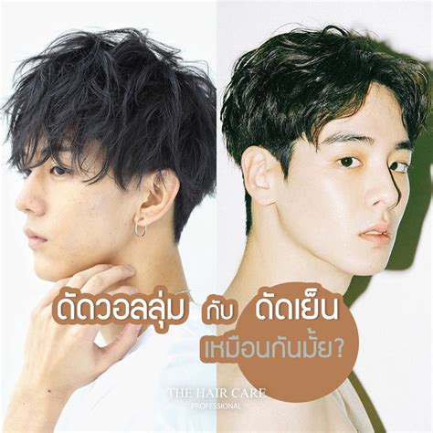 ดัดผมดัดผมผู้ชายผู้ชายดัดผมผู้ชายผมดัดผมดัดผู้ชายผมดัด