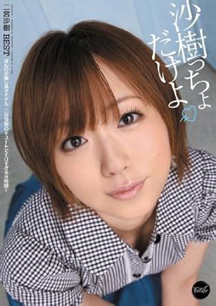 JAPANESE AV IDOL IDEA POCKET Saki Ninomiya Saki Idea Pocket DVD