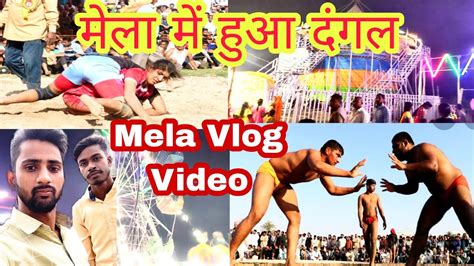 मेला में दंगल 🤩 Mela Enjoy With Friend Mela Vlog Video Biggest